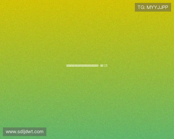 中甲最新赛季动态全面解析各队表现与积分榜变化 - 副本 (3)